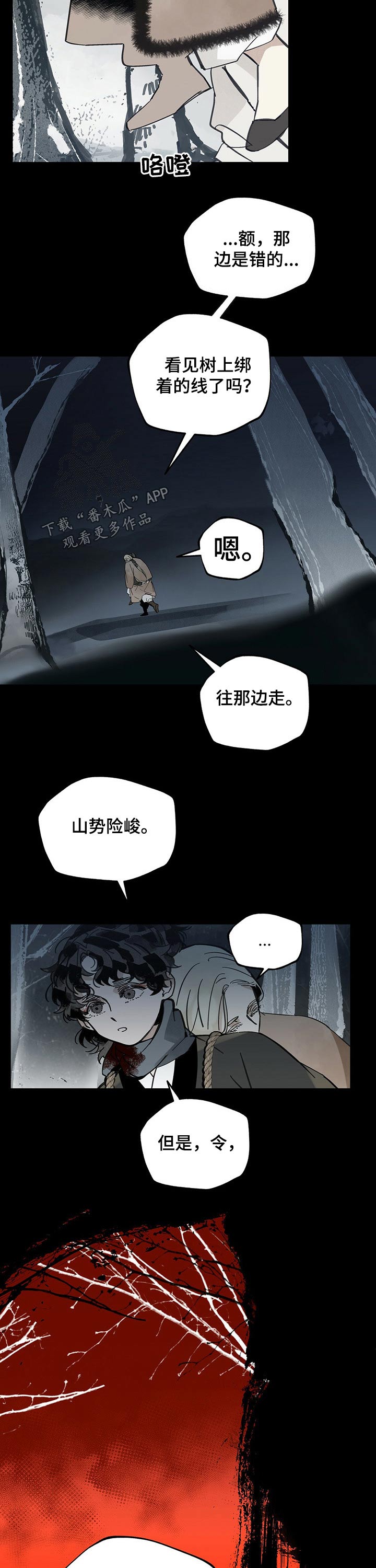 第75话2