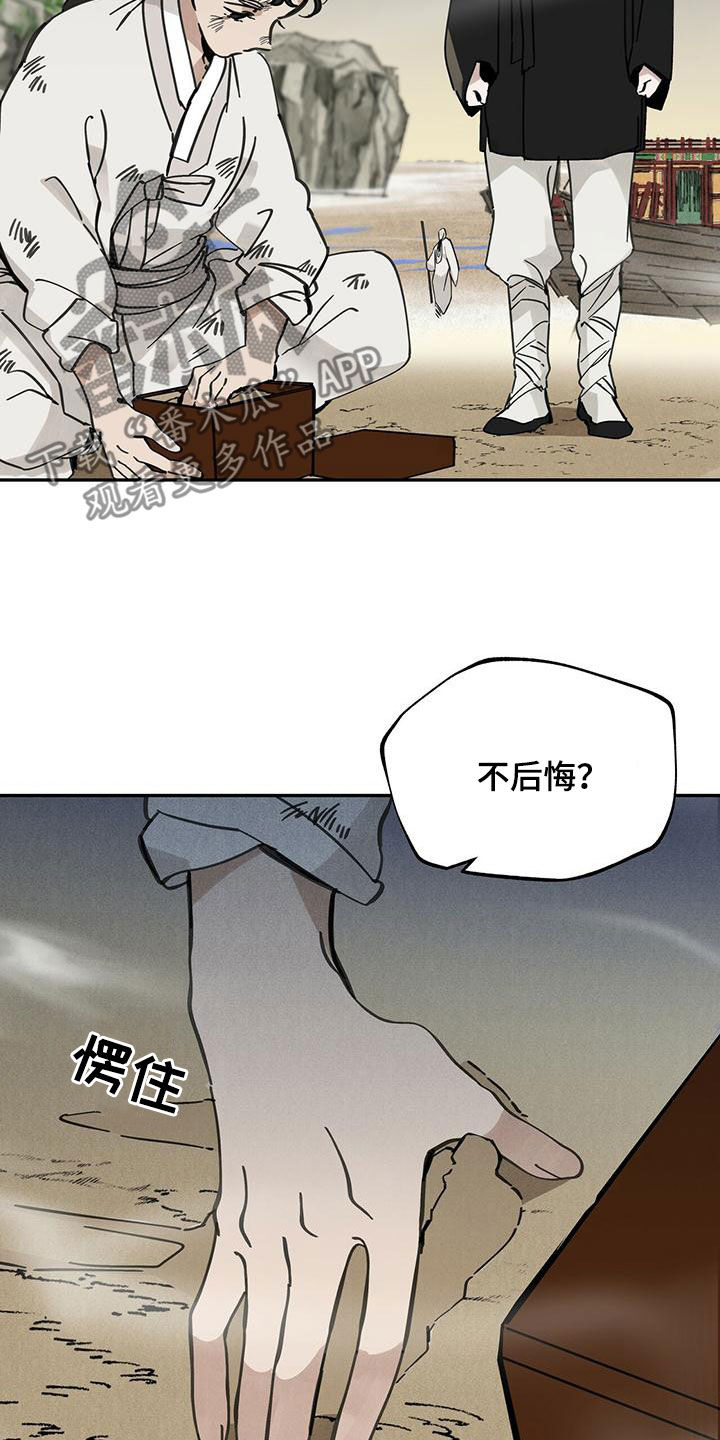 第137章：【第二季】药方2