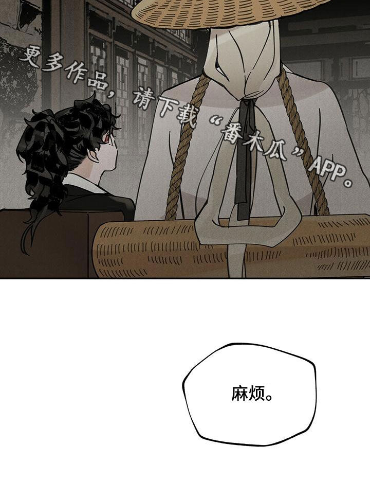 第139章：【第二季】麻烦32