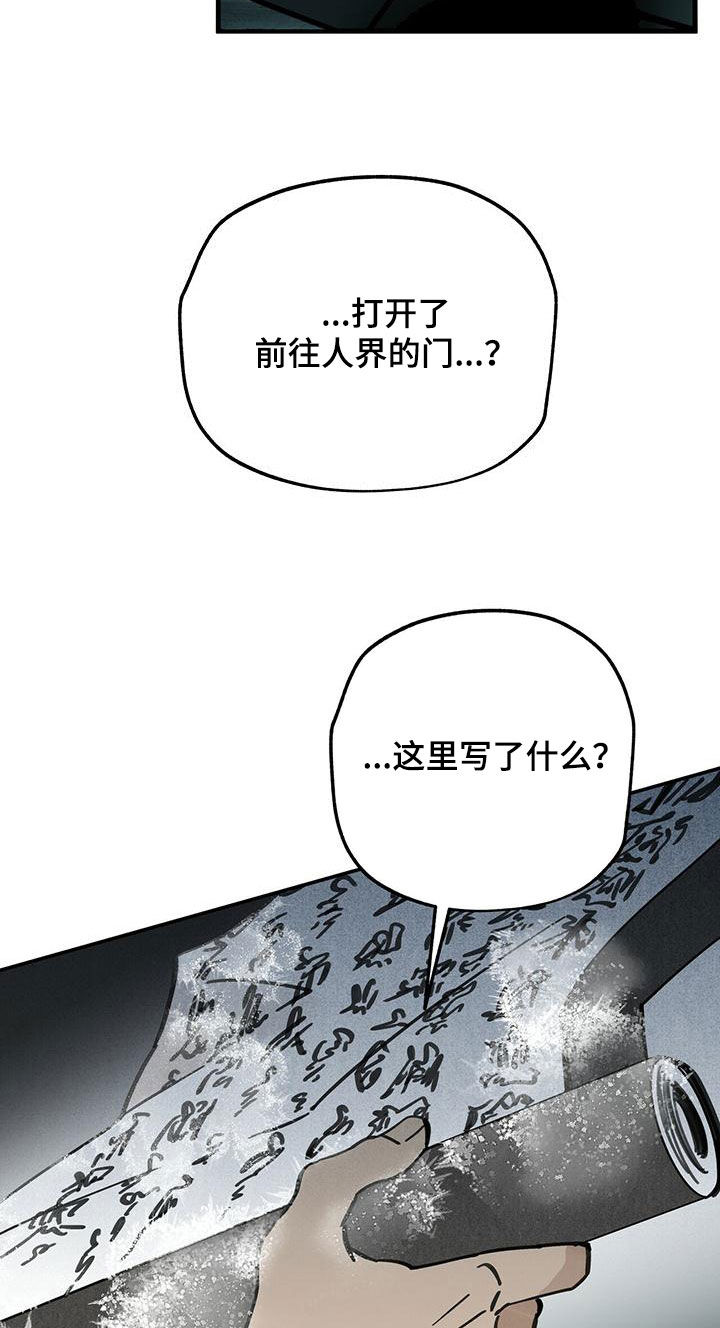 第140章：【第二季】求助7
