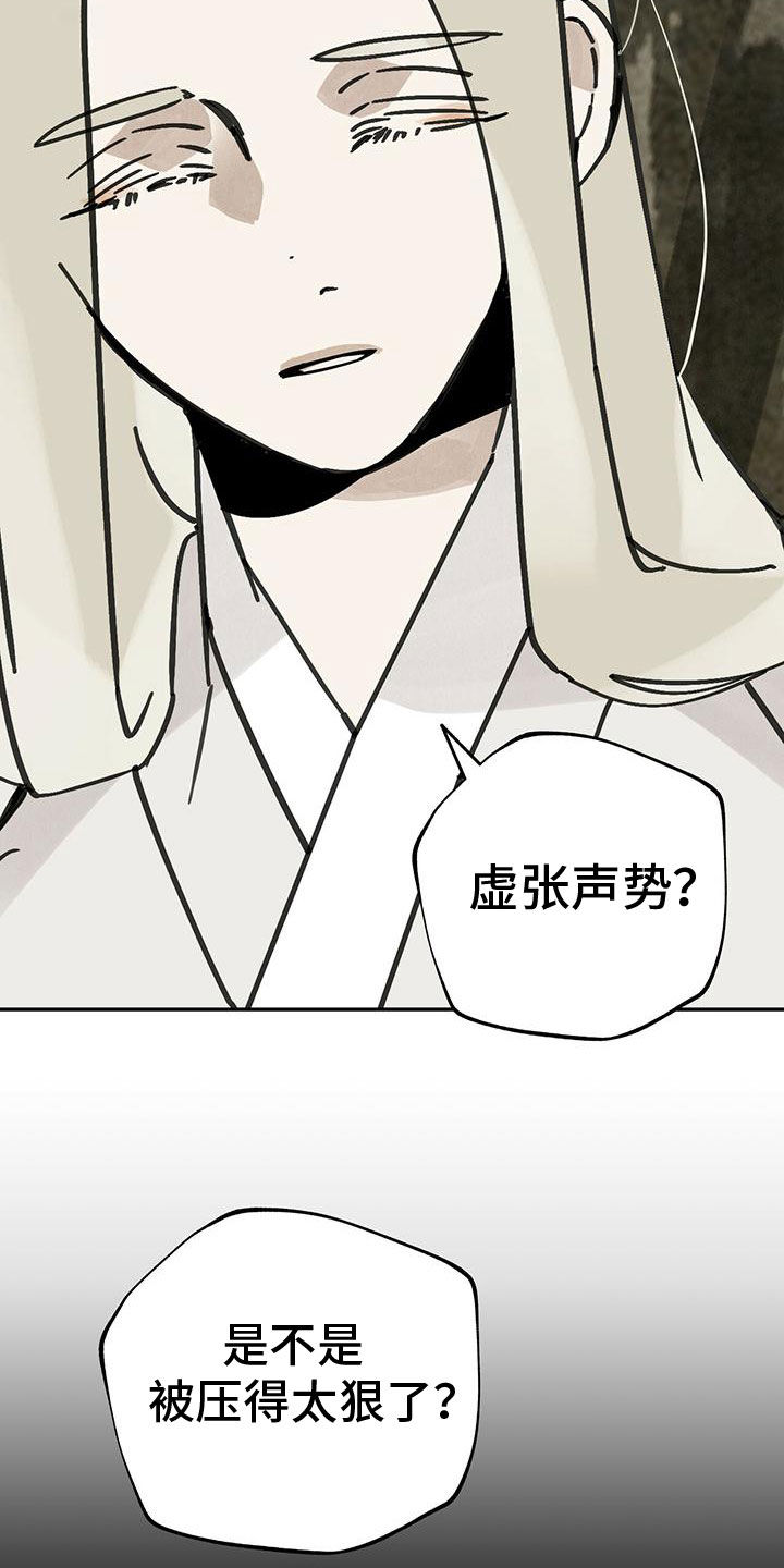 第144章：【第二季】停滞不前14