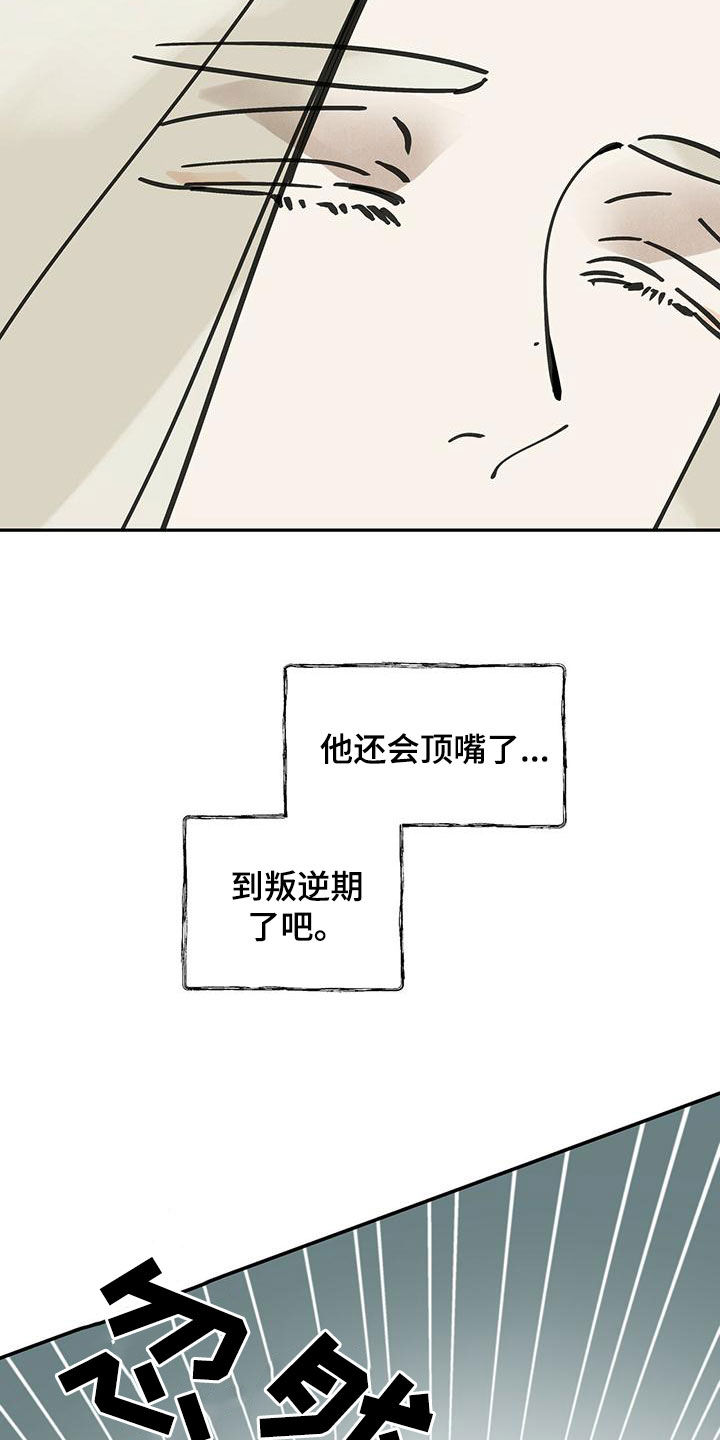 第142章：【第二季】击杀10