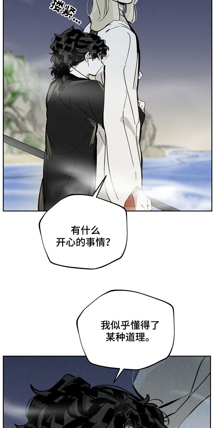 第137章：【第二季】药方12