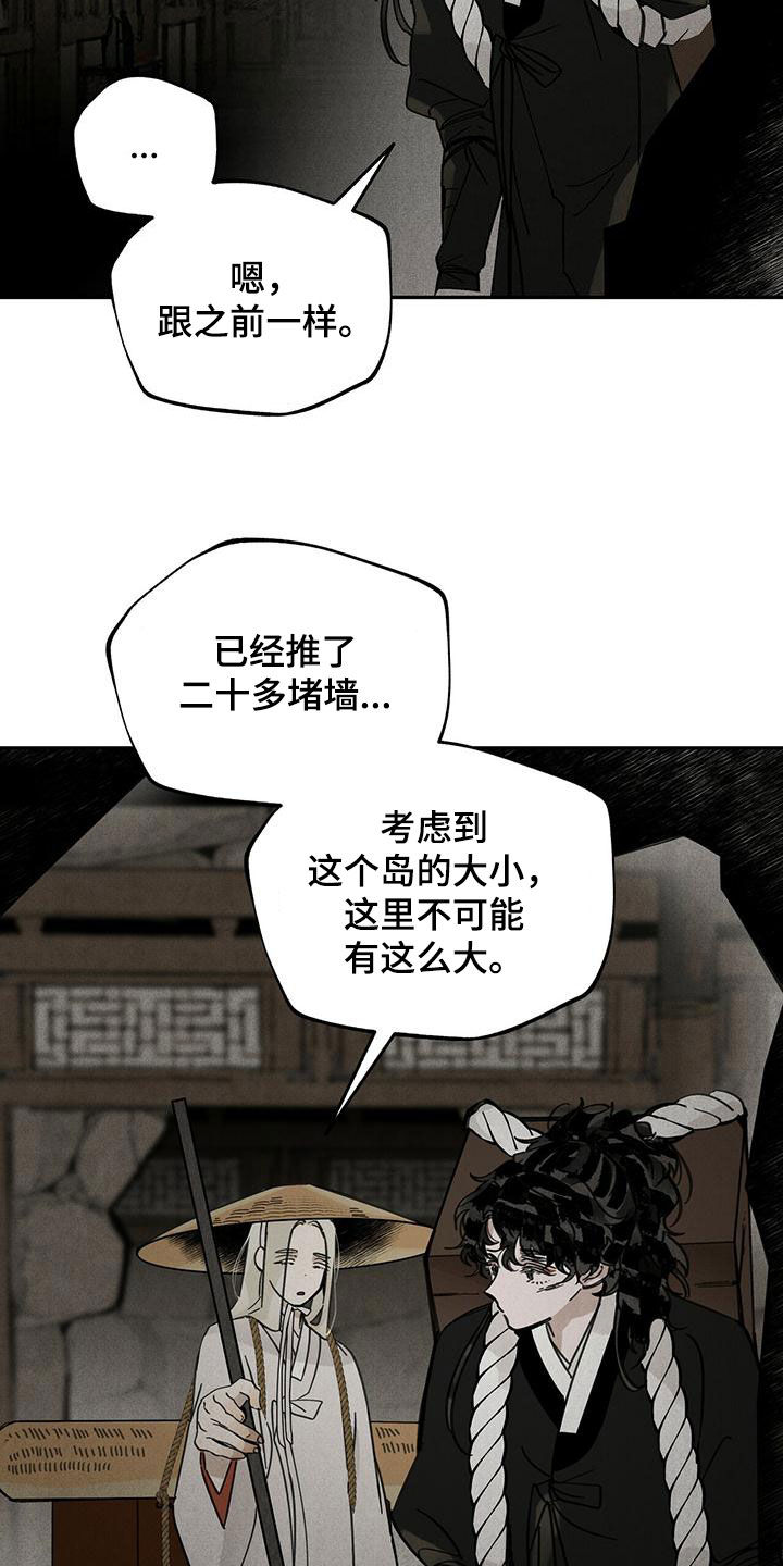 第141章：【第二季】迷路17