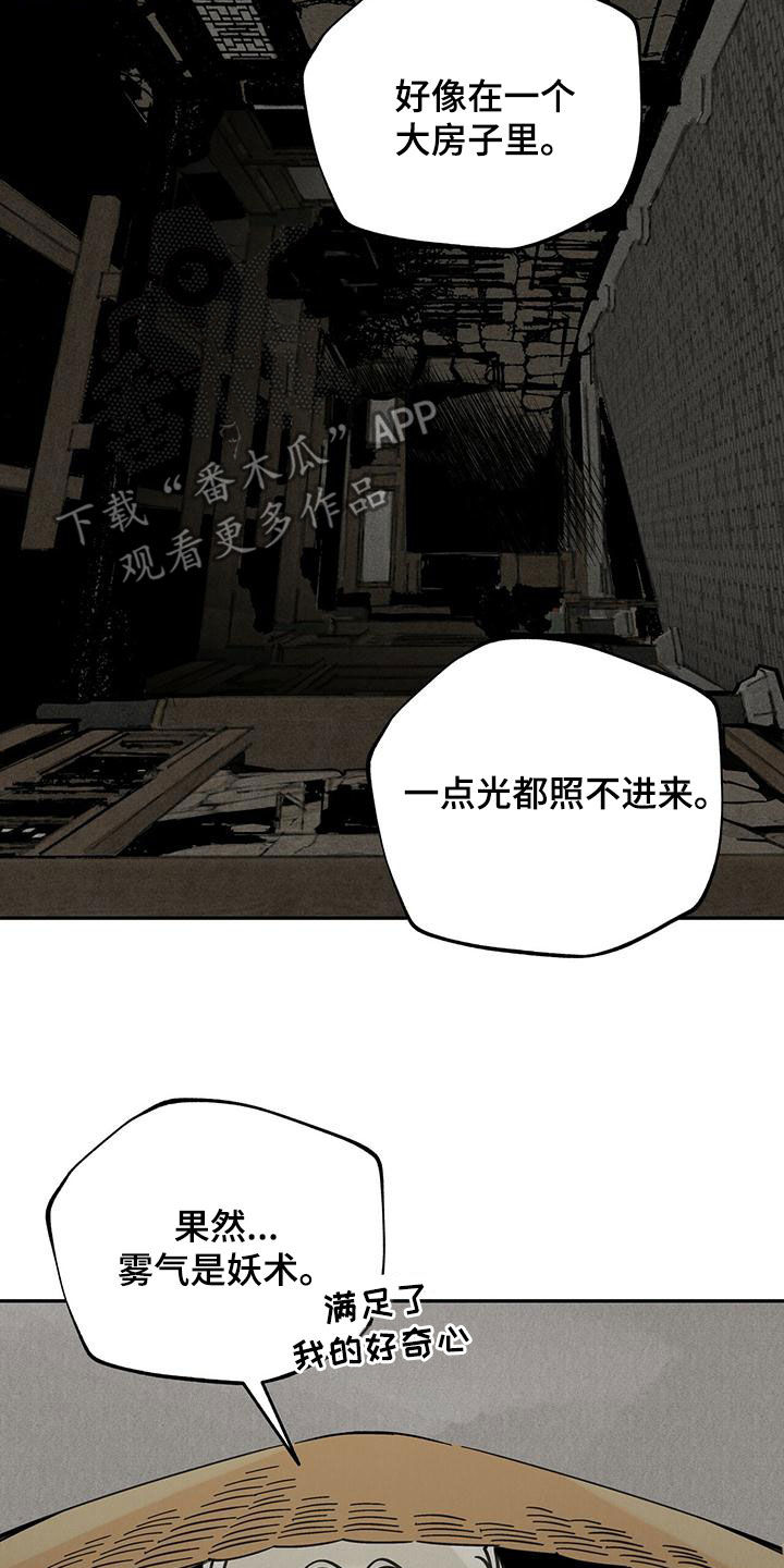 第139章：【第二季】麻烦14