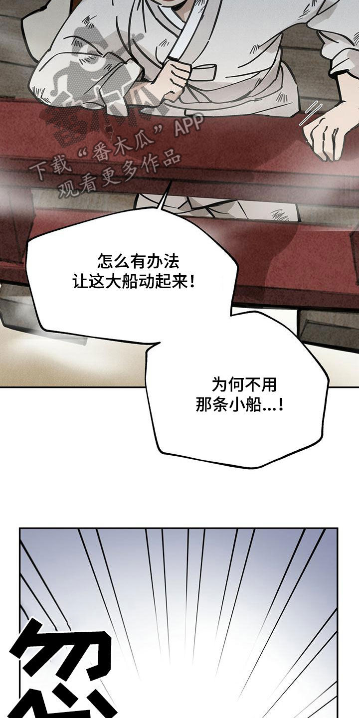 第138章：【第二季】草鞋12