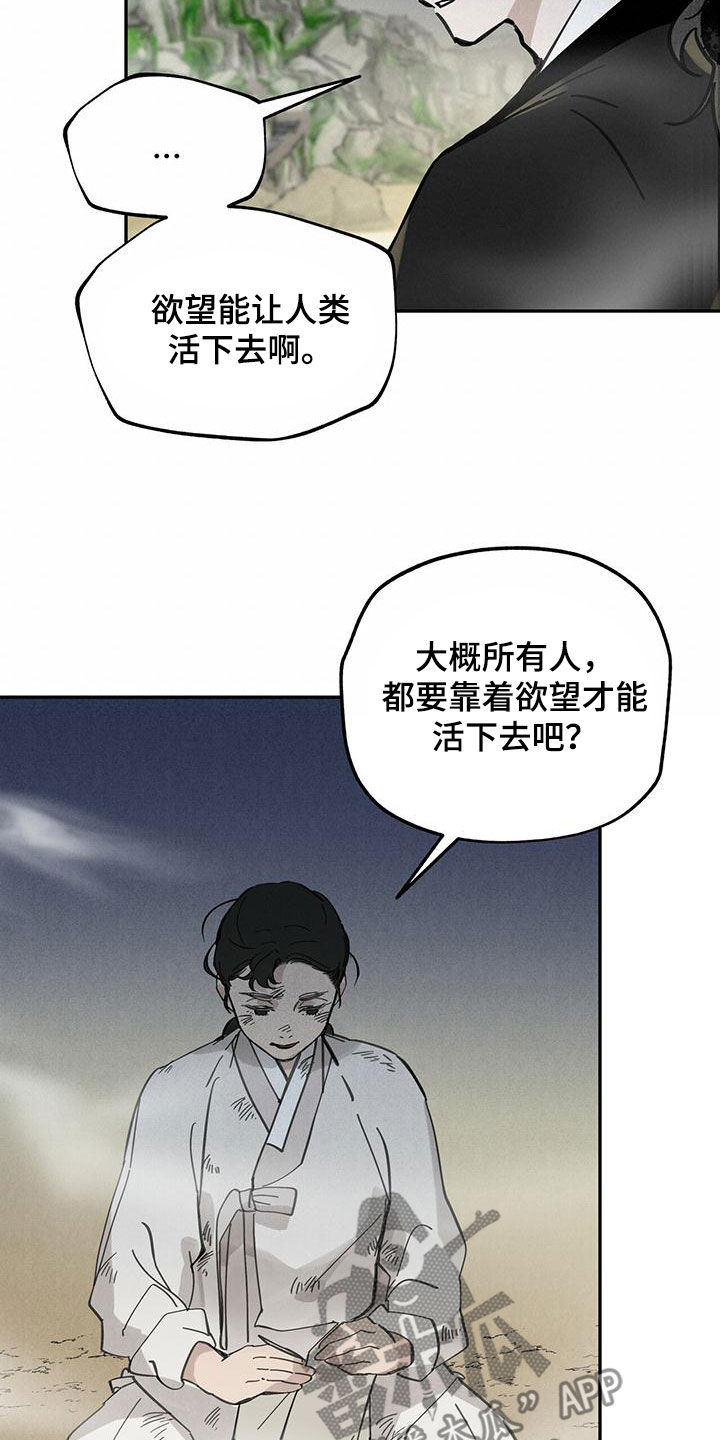 第137章：【第二季】药方8