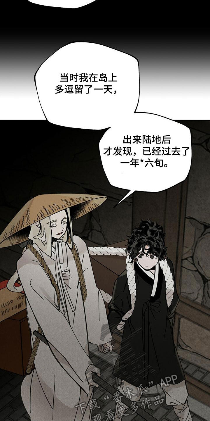 第139章：【第二季】麻烦28
