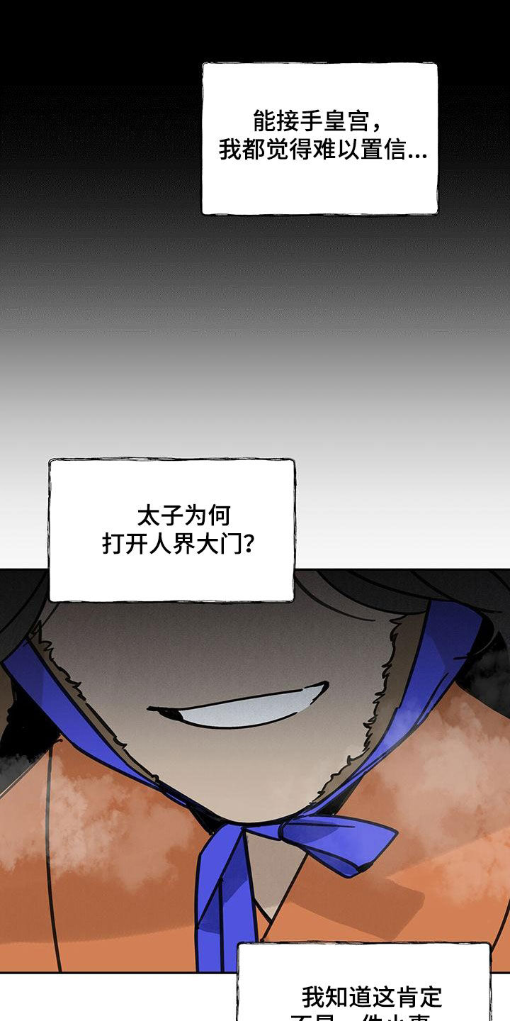 第140章：【第二季】求助24