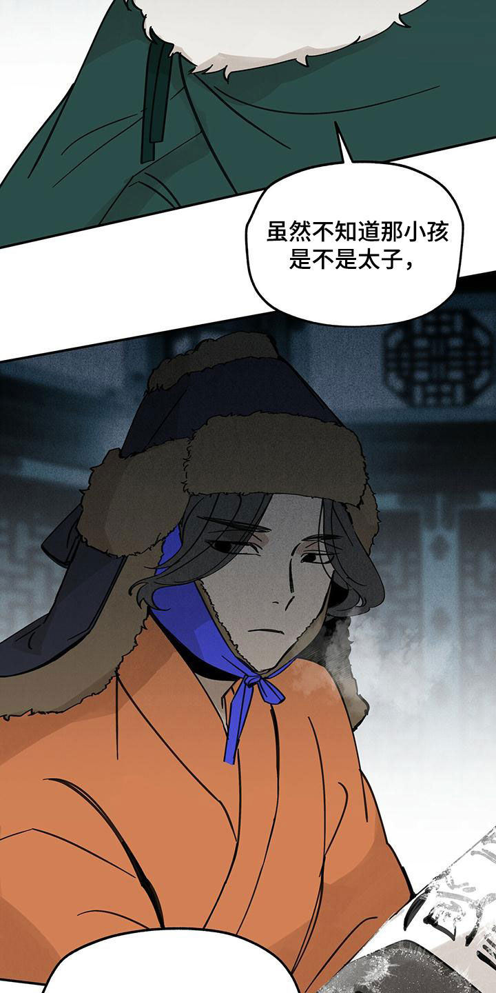 第140章：【第二季】求助18