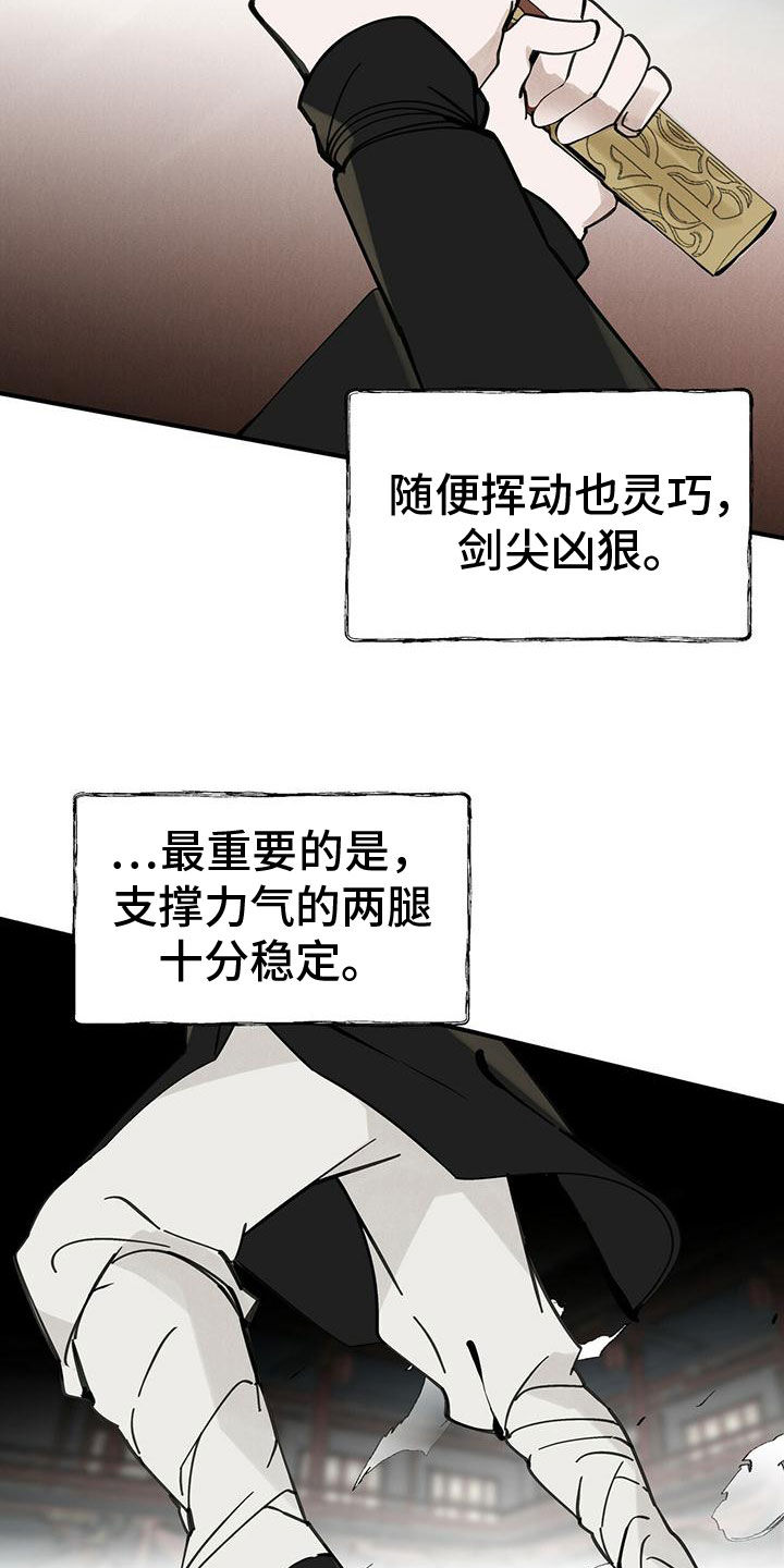 第143章：【第二季】完美身体17