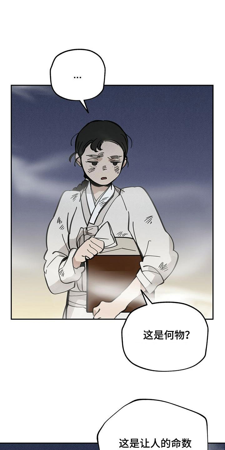 第137章：【第二季】药方24
