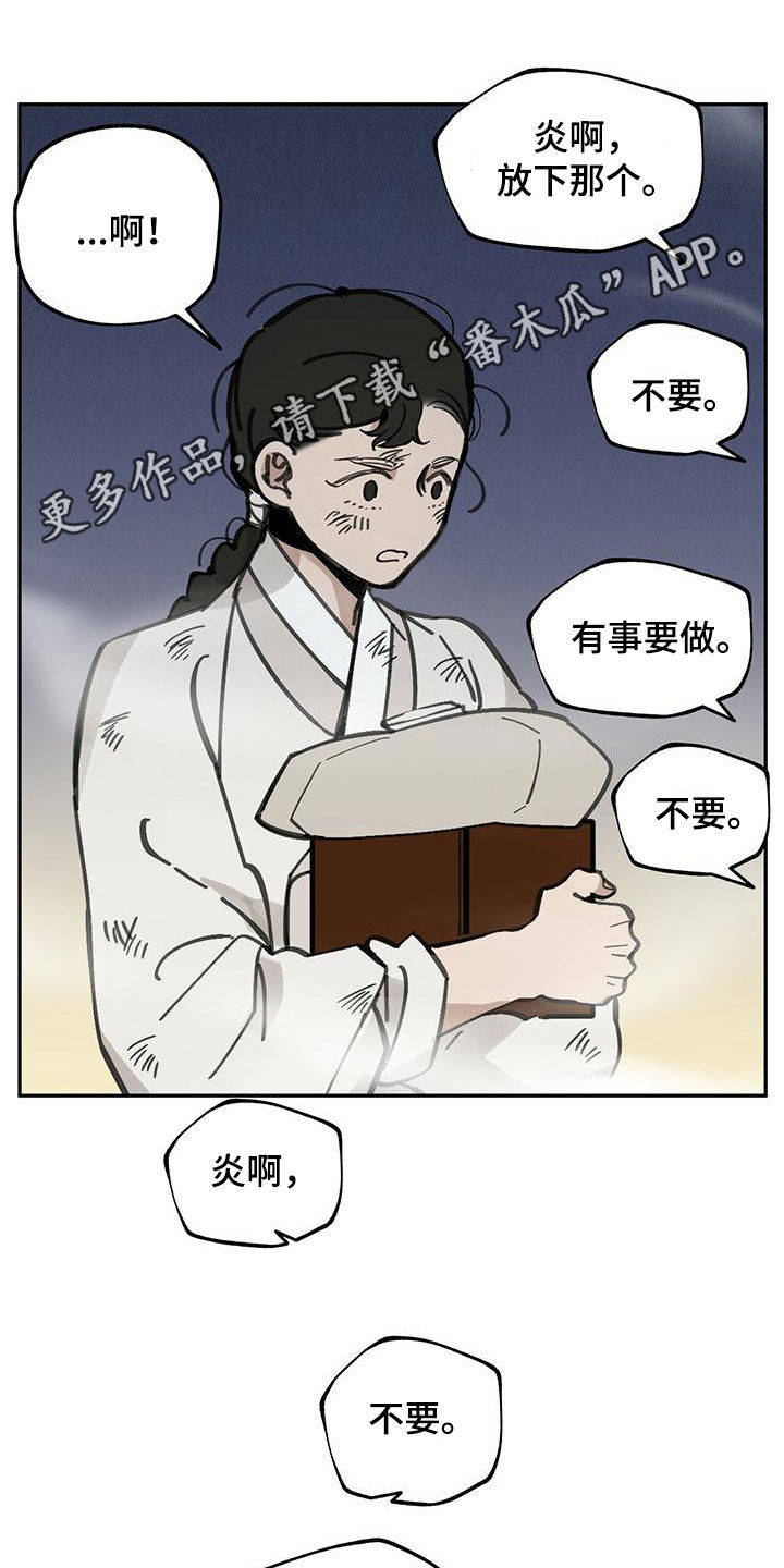 第138章：【第二季】草鞋0