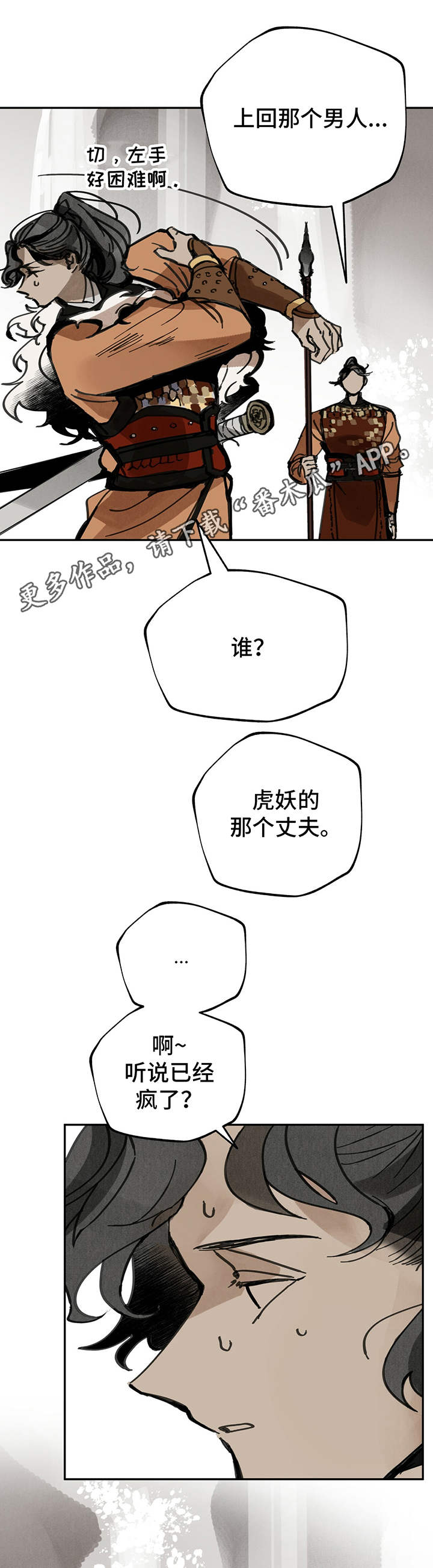 第37话4