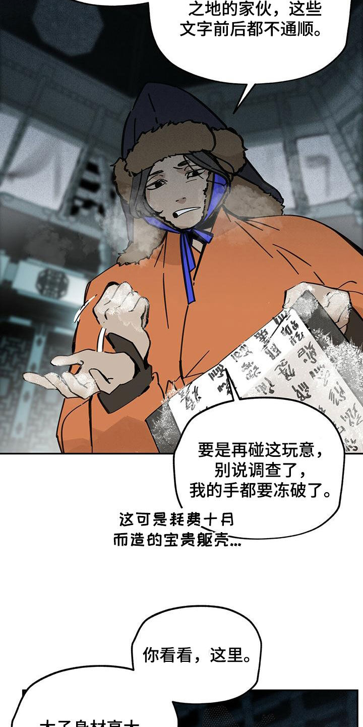 第140章：【第二季】求助11