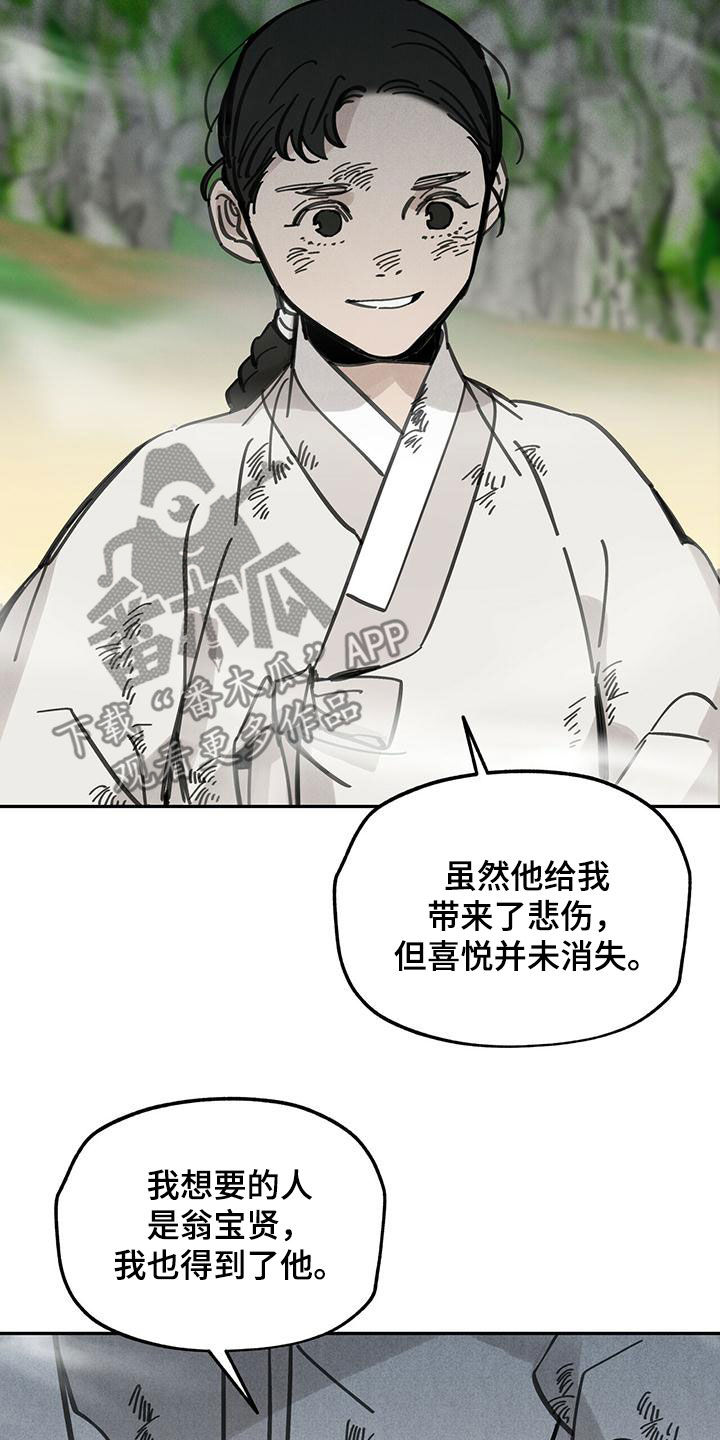 第137章：【第二季】药方6