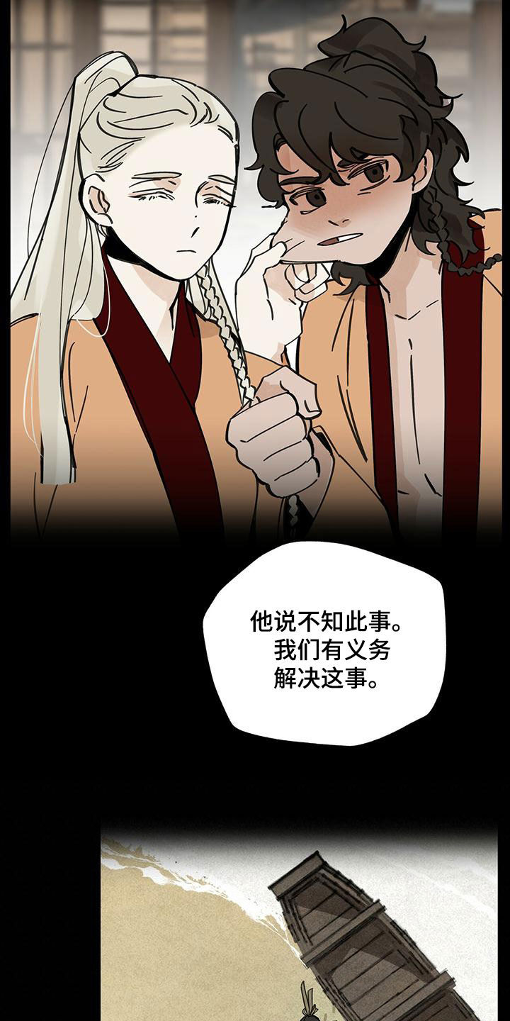 第139章：【第二季】麻烦21