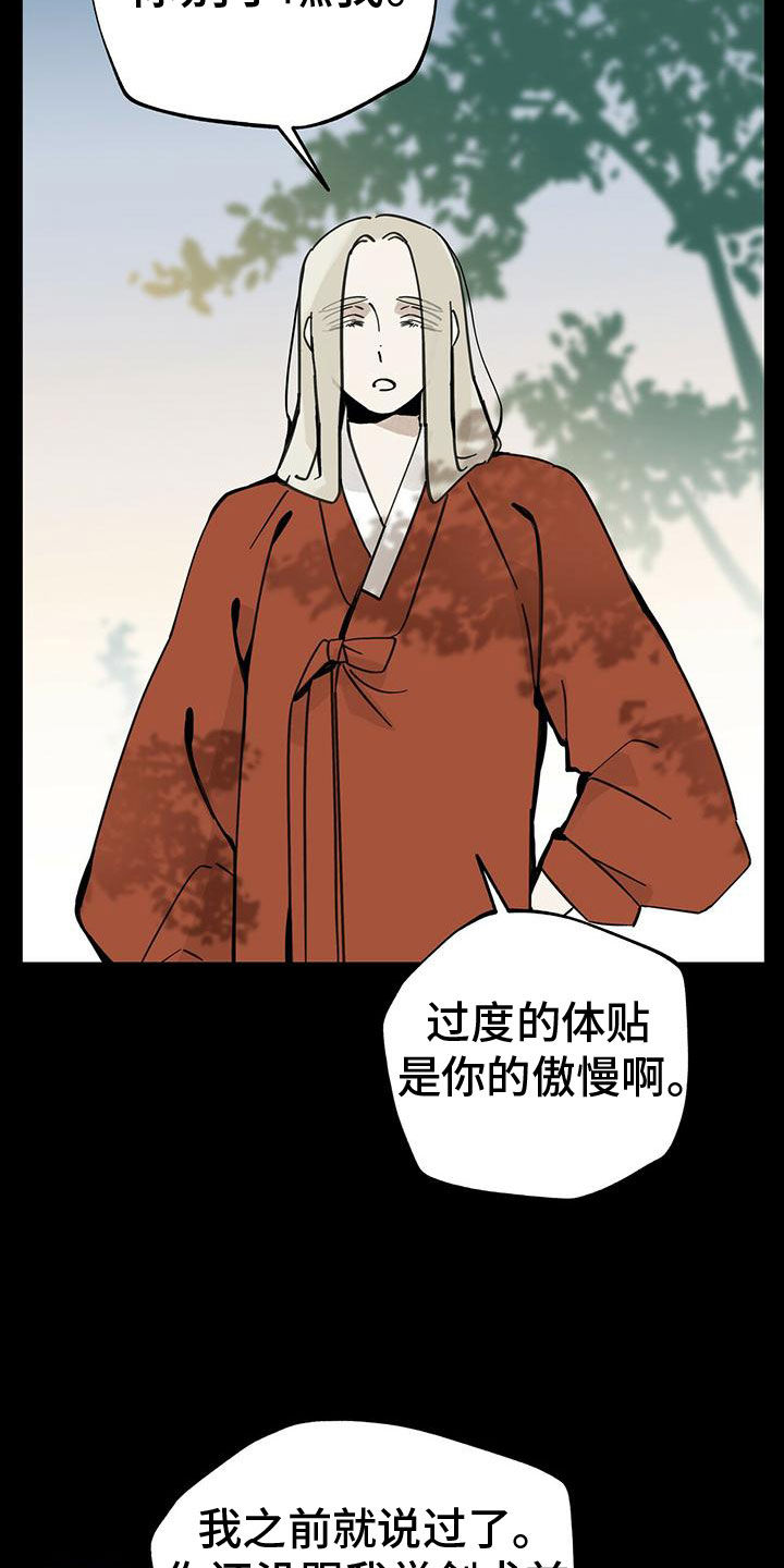 第144章：【第二季】停滞不前18