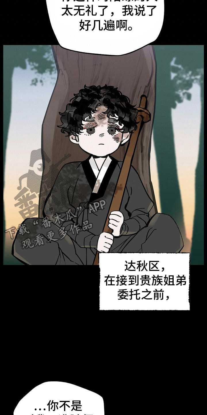 第144章：【第二季】停滞不前16