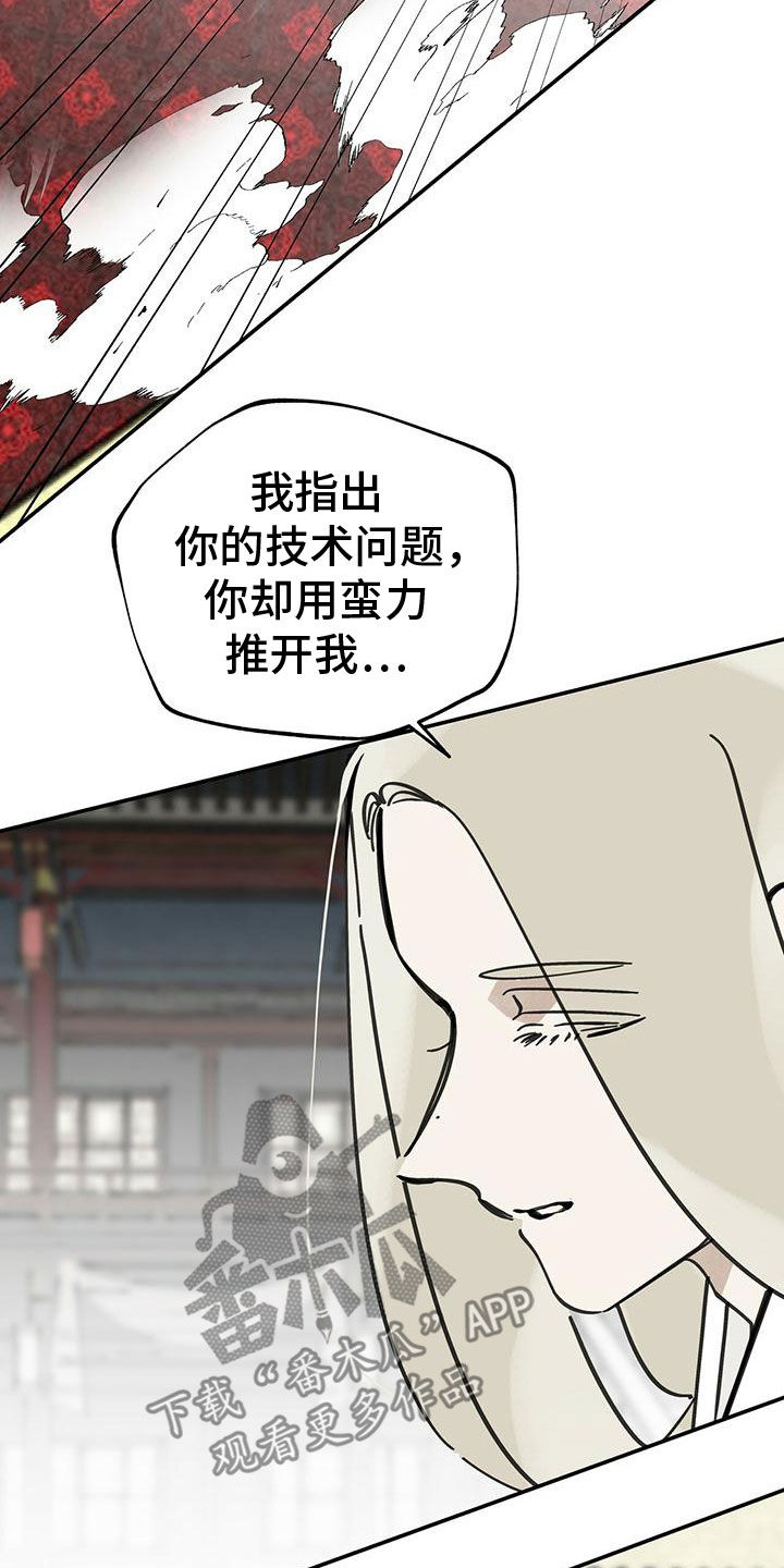 第144章：【第二季】停滞不前5