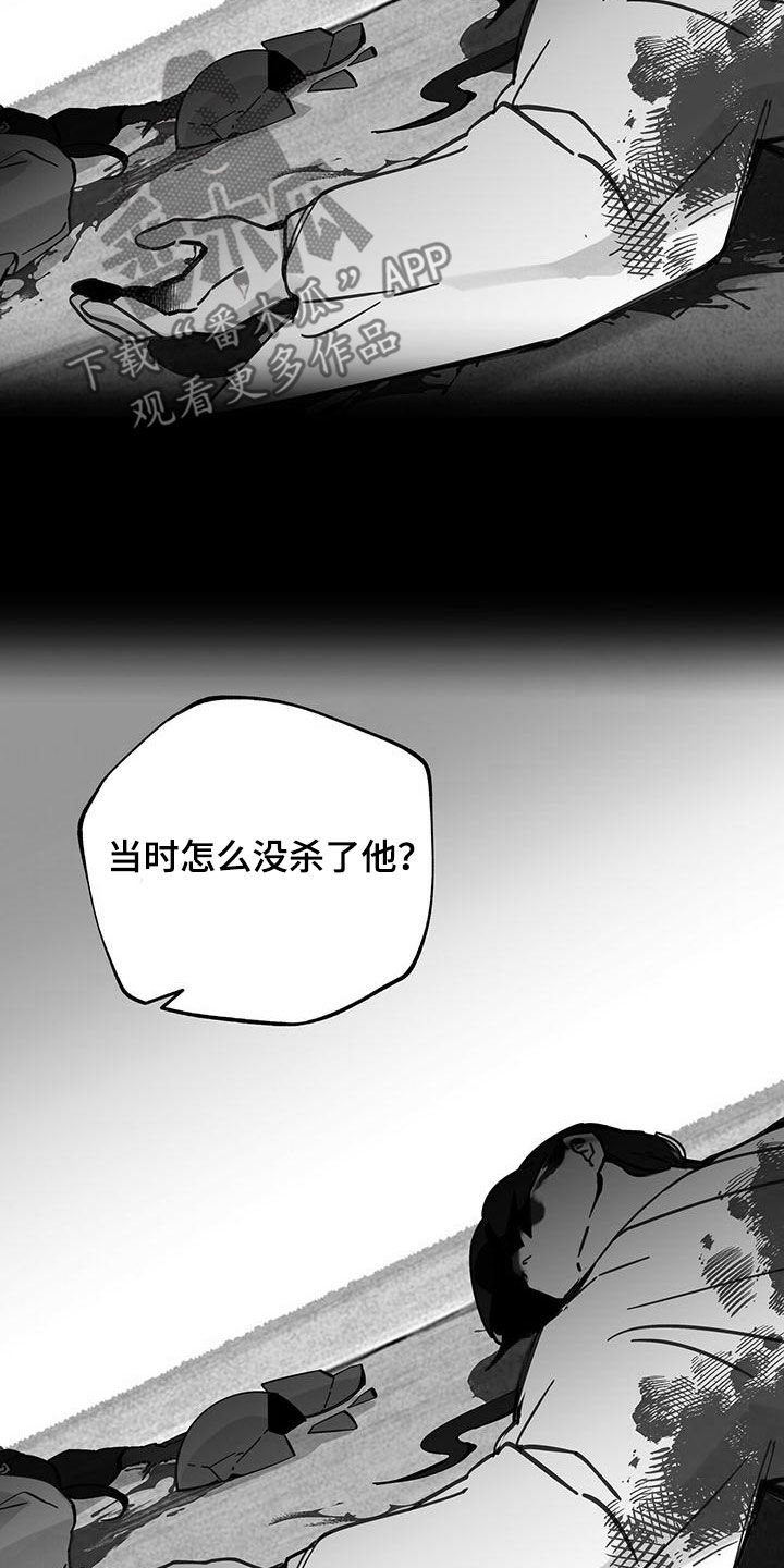 第139章：【第二季】麻烦26