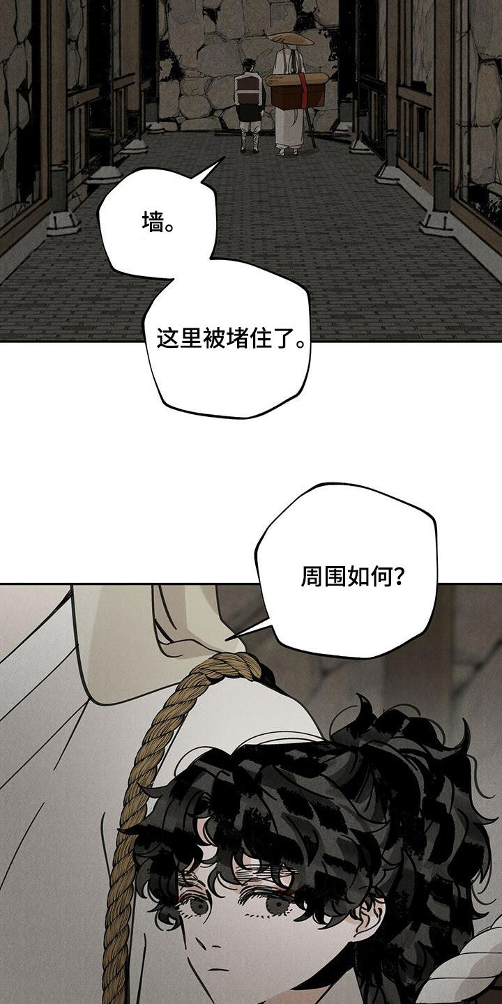 第139章：【第二季】麻烦12