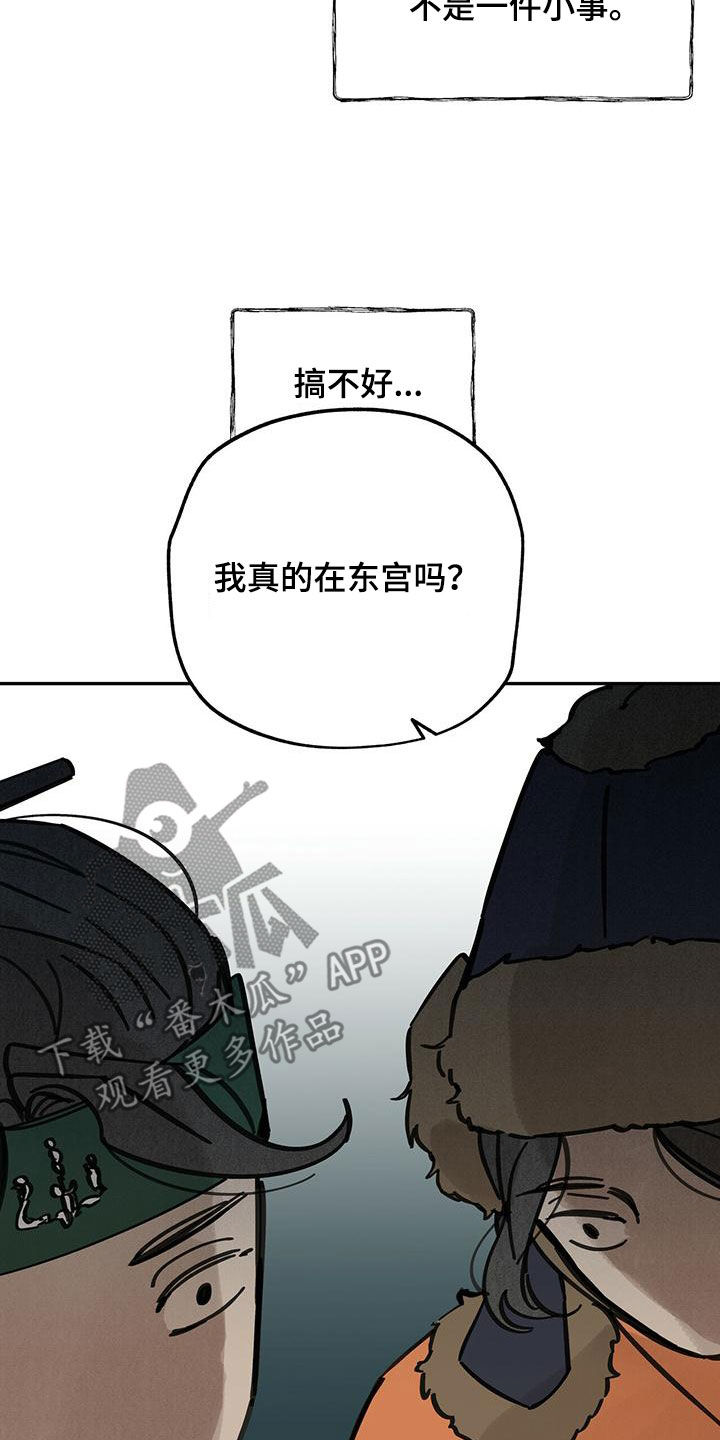 第140章：【第二季】求助25