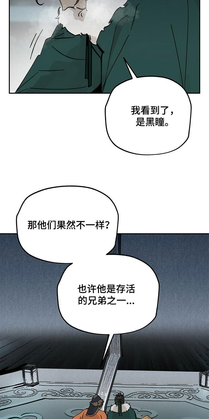 第140章：【第二季】求助16