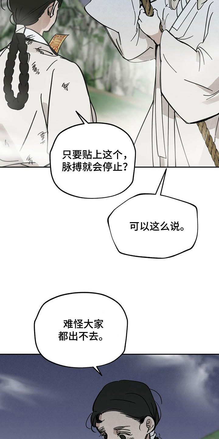 第138章：【第二季】草鞋4