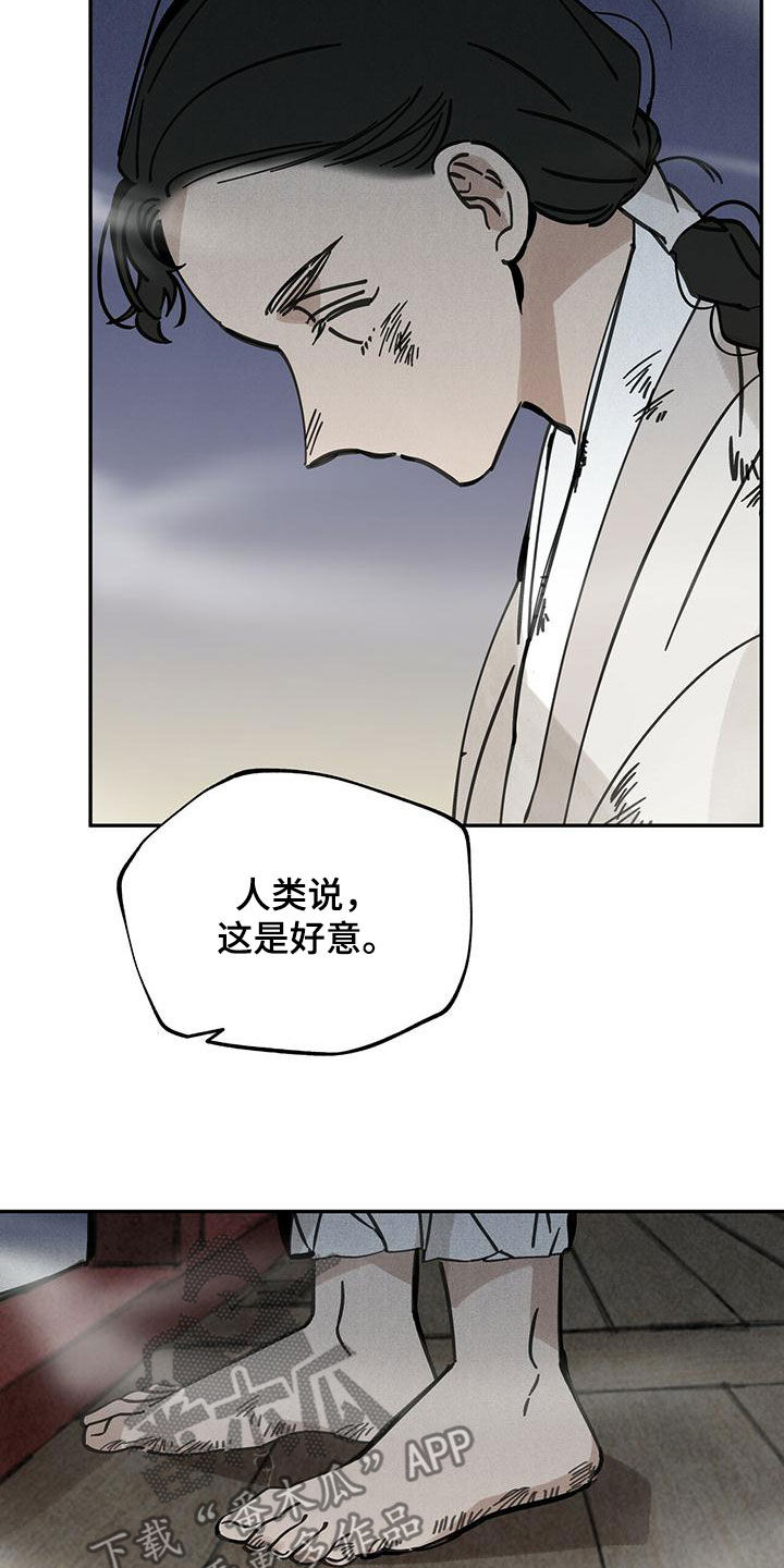 第138章：【第二季】草鞋18