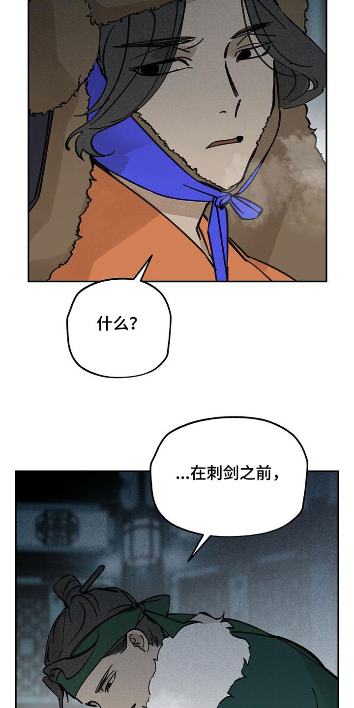 第140章：【第二季】求助15