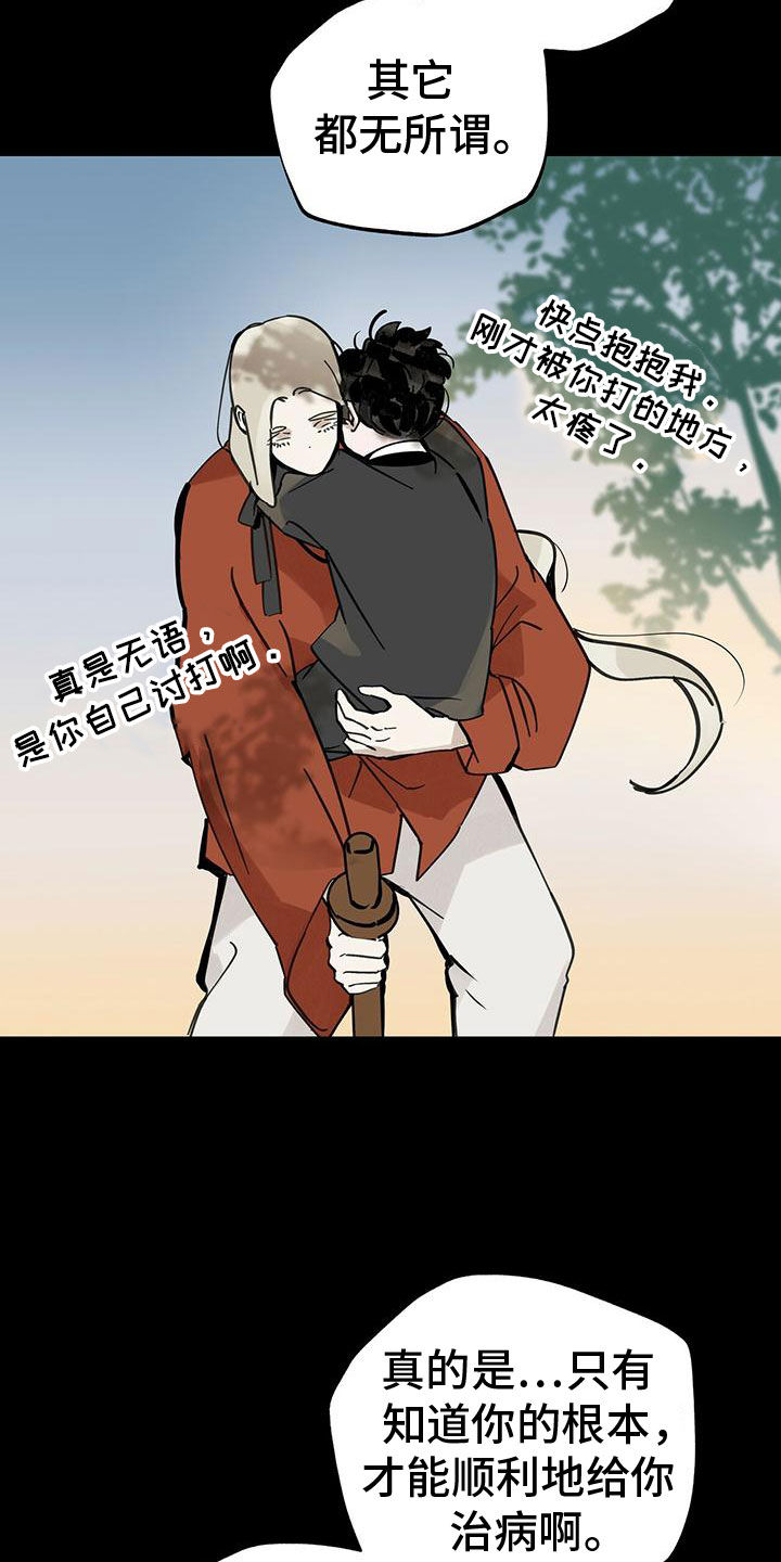 第144章：【第二季】停滞不前26