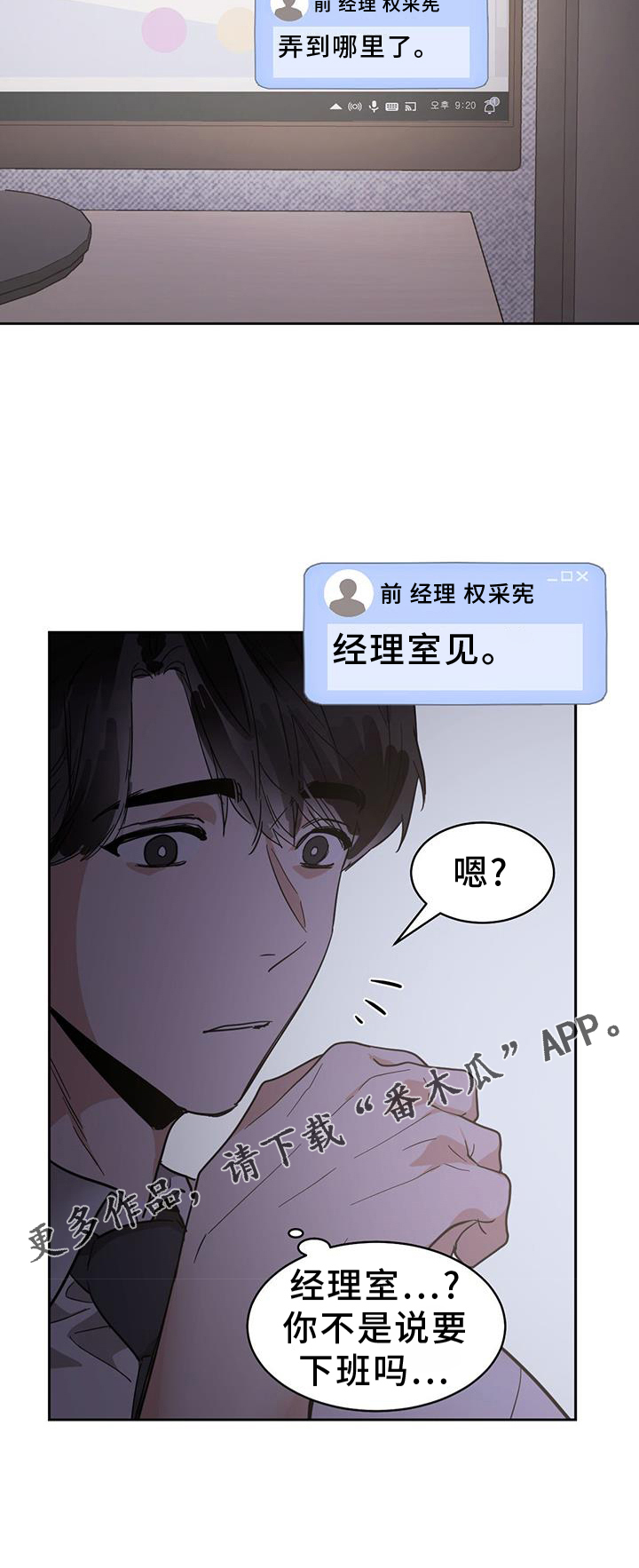 第177章：【番外】加班19