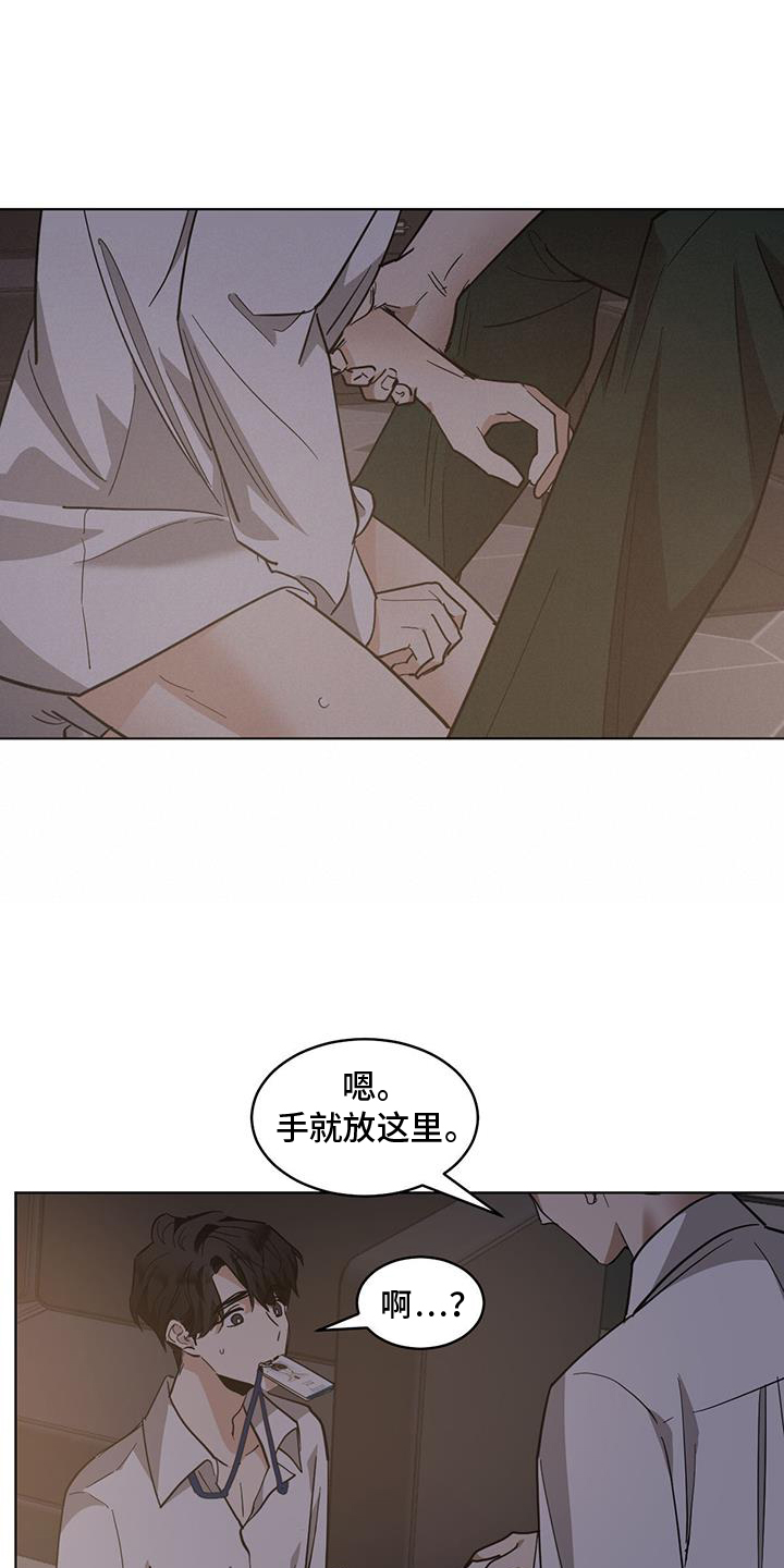 第181章：【第三季】渴望的存在16