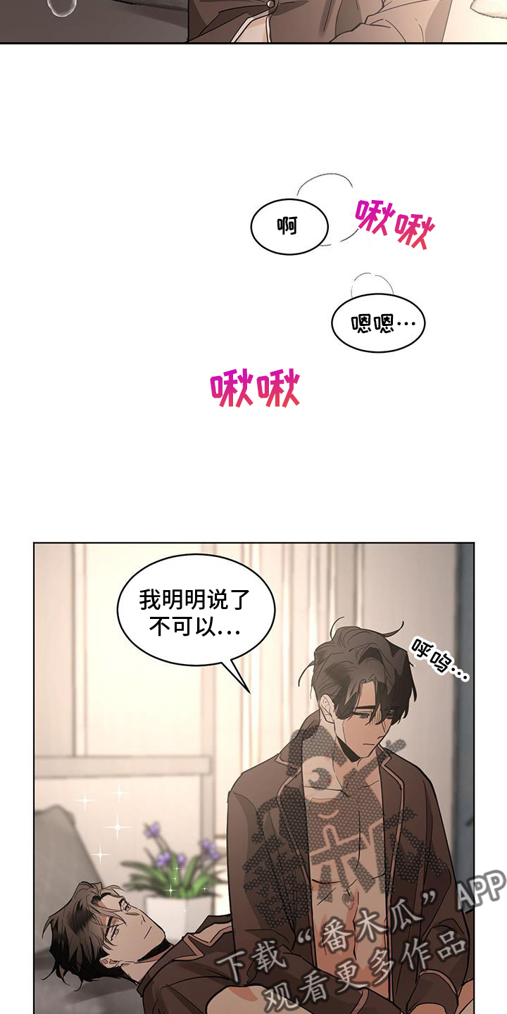 第184章：【第三季】讨厌11