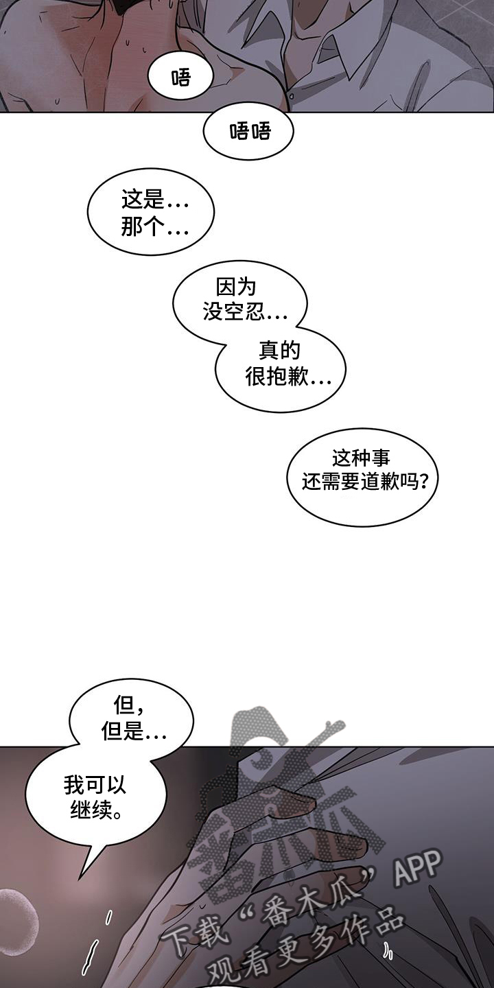 第182章：【第三季】爱好17