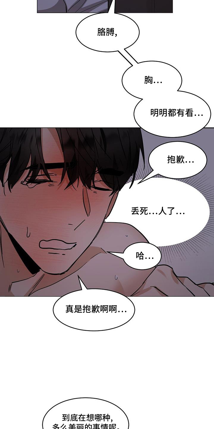第179章：【番外】梦18