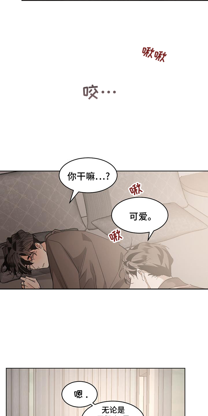 第184章：【第三季】讨厌6
