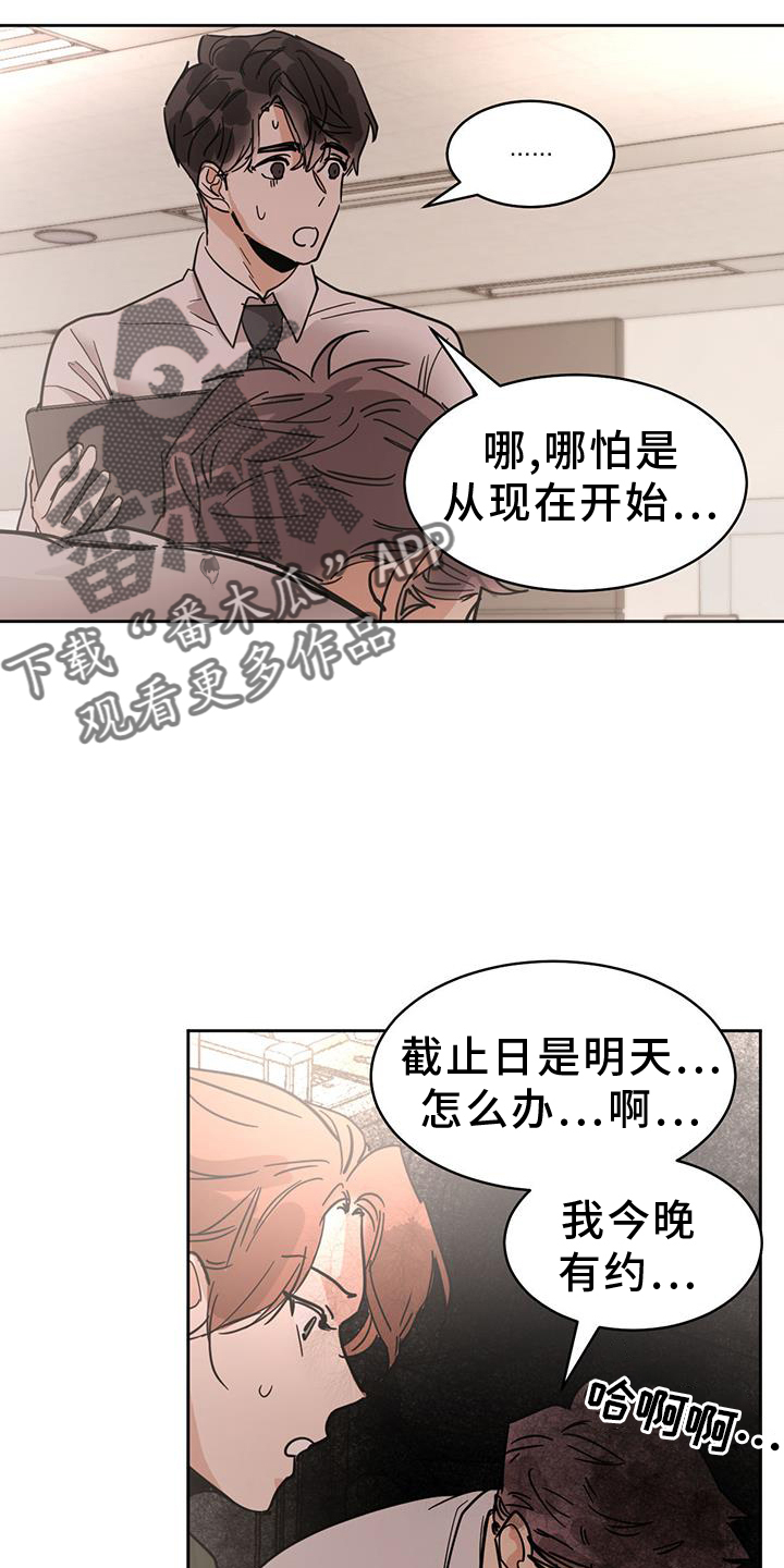 第177章：【第三季】加班13
