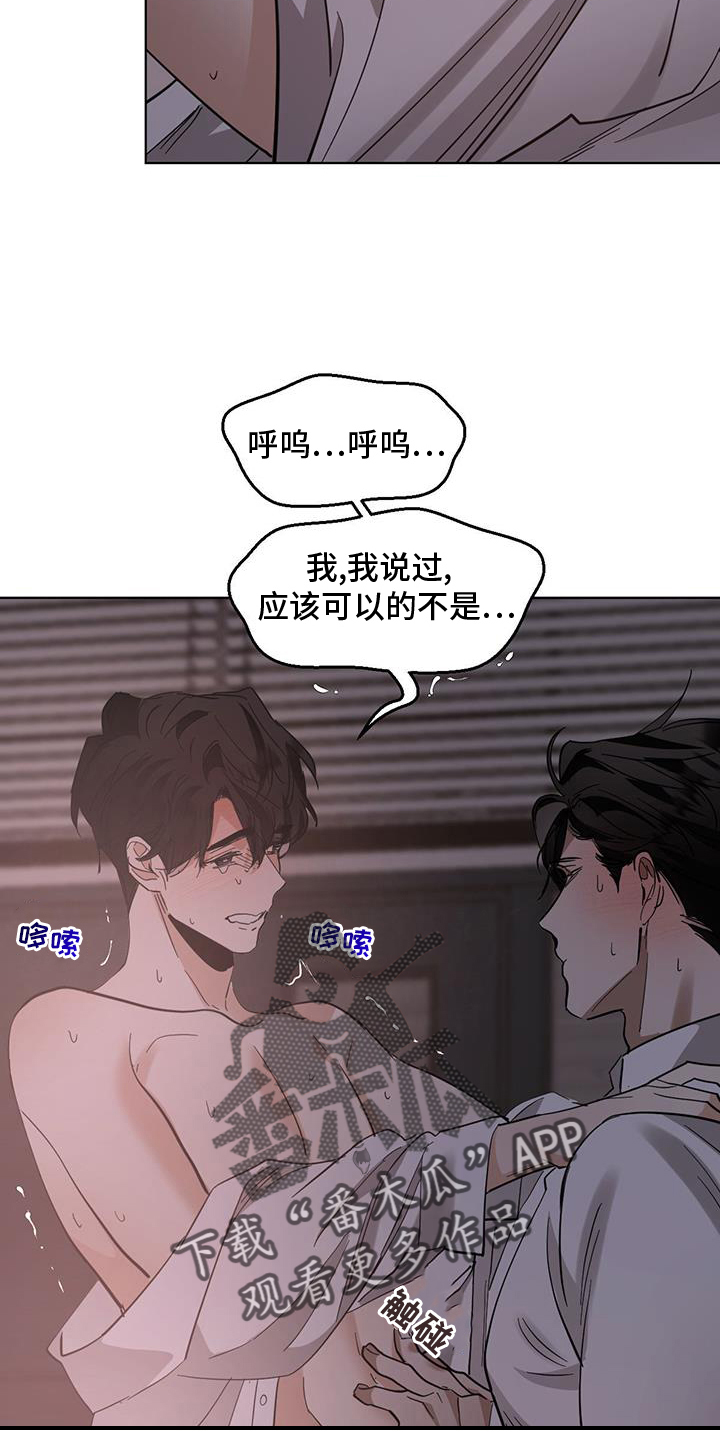第183章：【番外】别动19