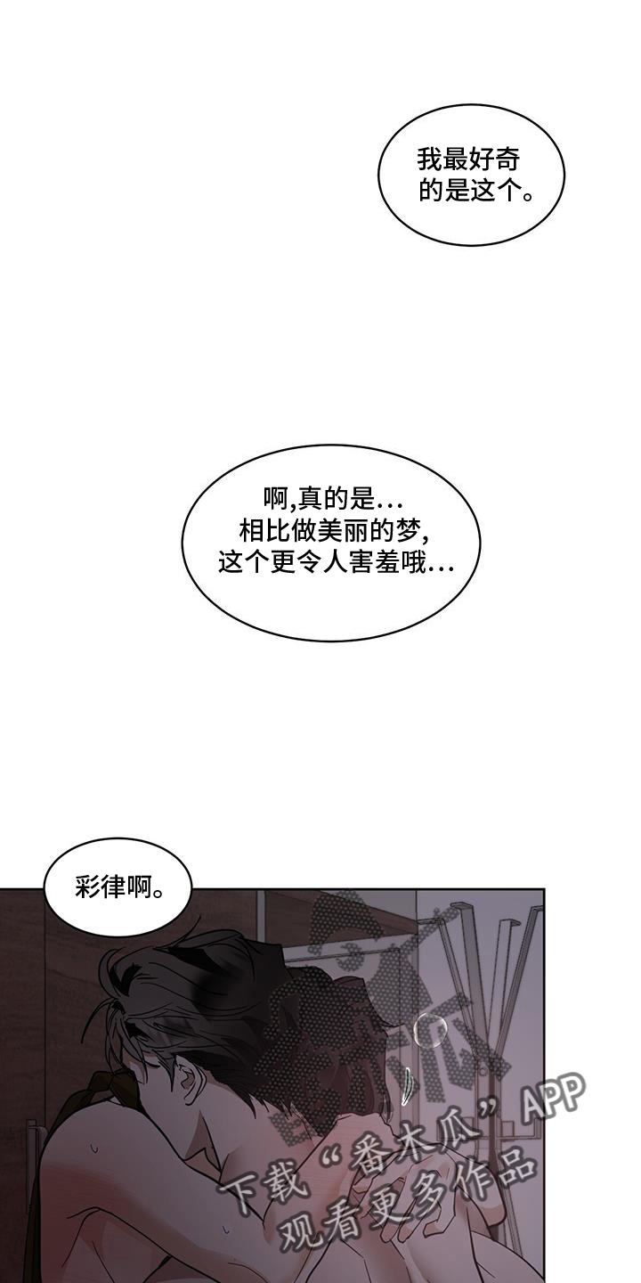 第180章：【番外】爱好11