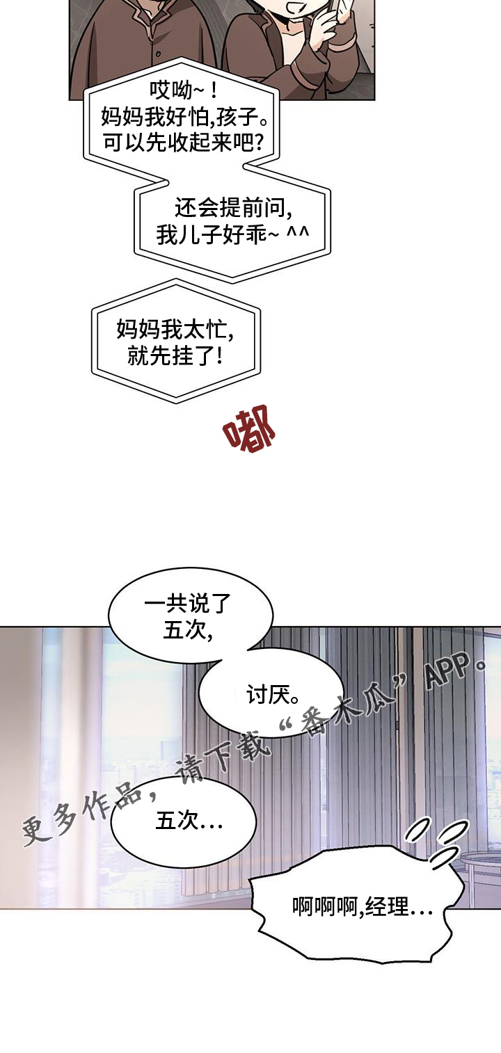 第184章：【第三季】讨厌21
