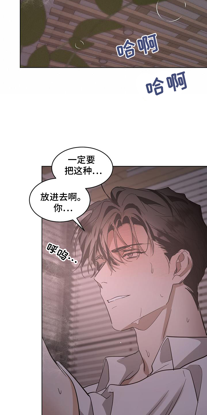 第183章：【第三季】别动18