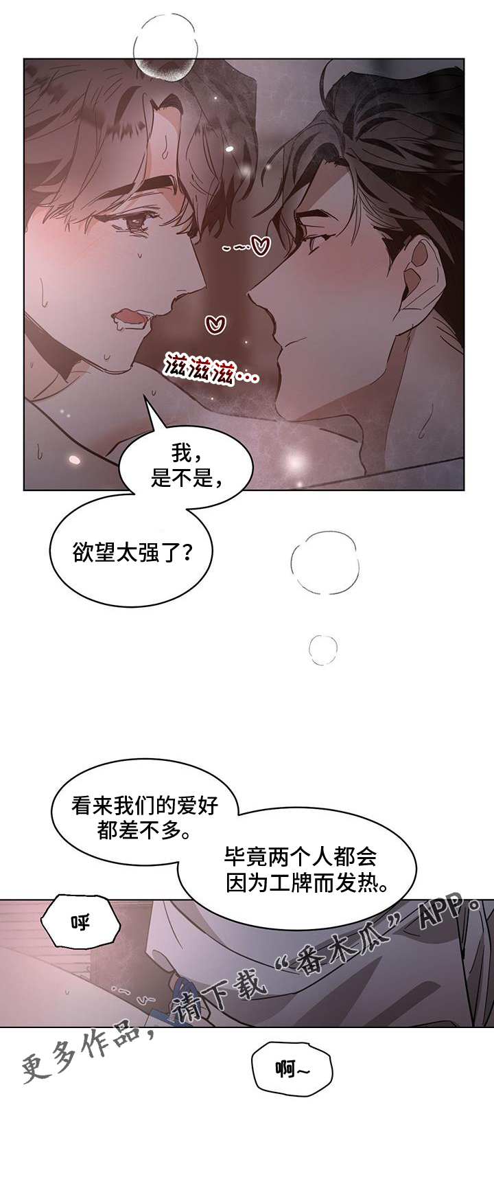 第182章：【第三季】爱好19