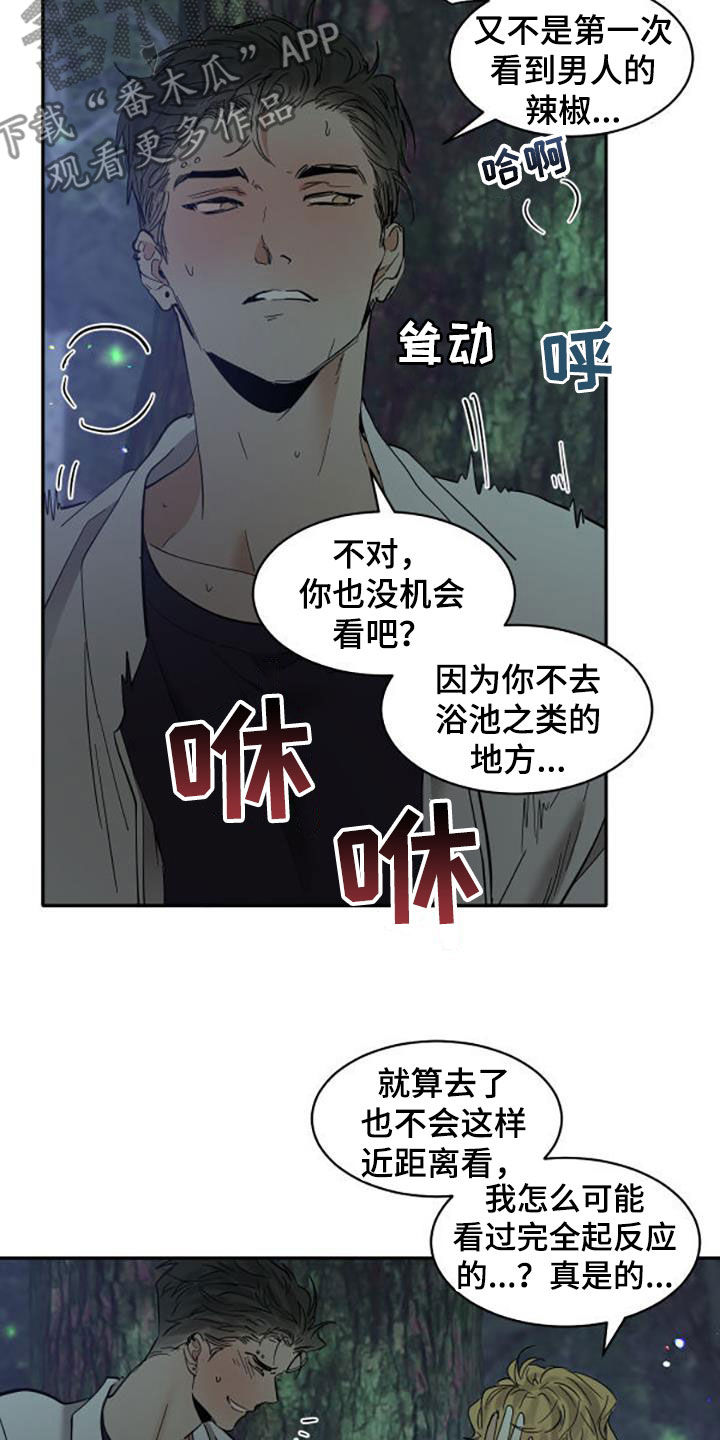 第199话13