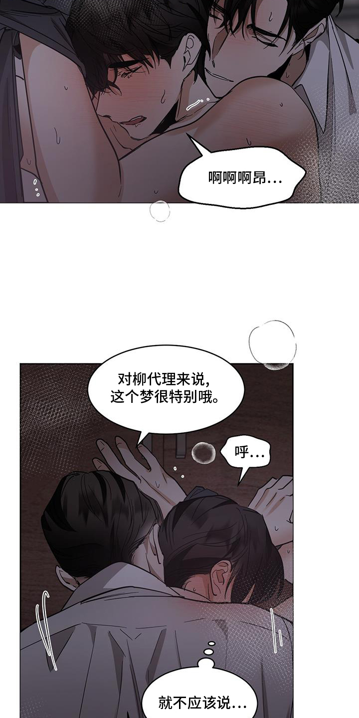 第180章：【番外】爱好4