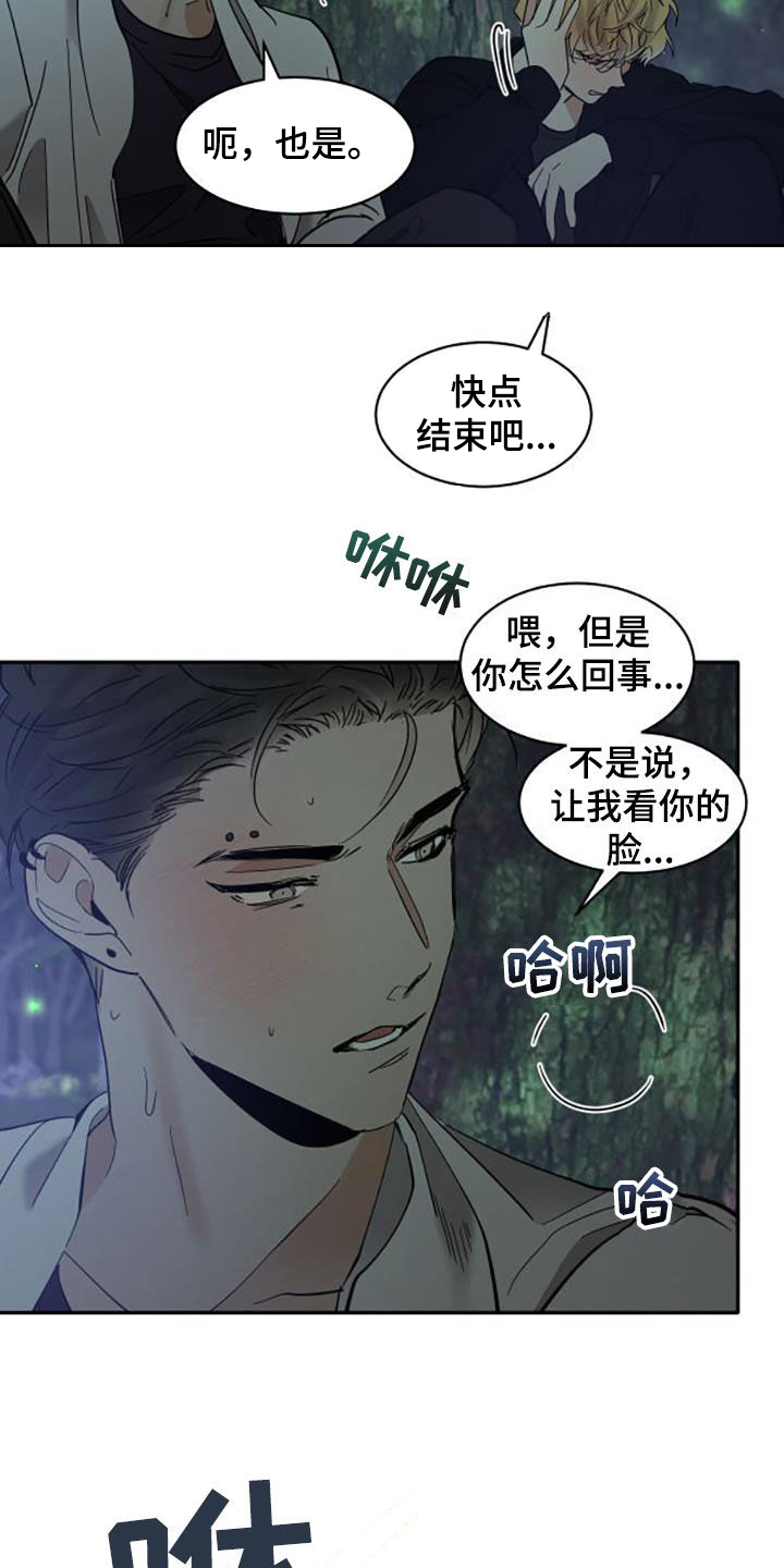 第199话14