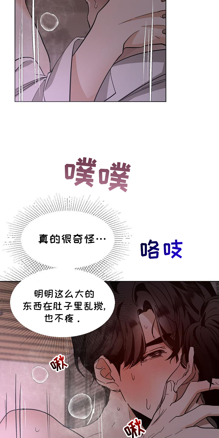 第183章：【番外】别动2