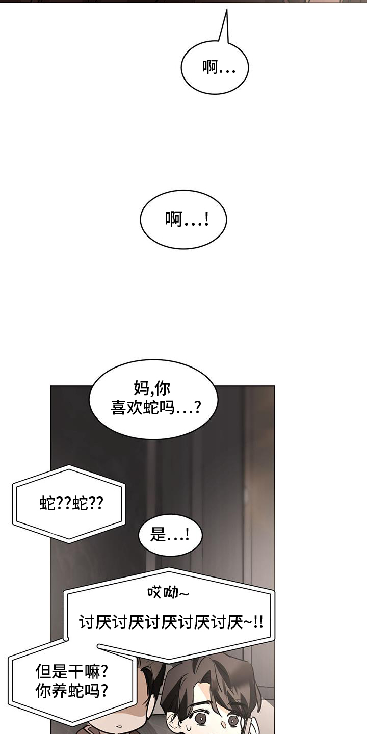 第184章：【第三季】讨厌20