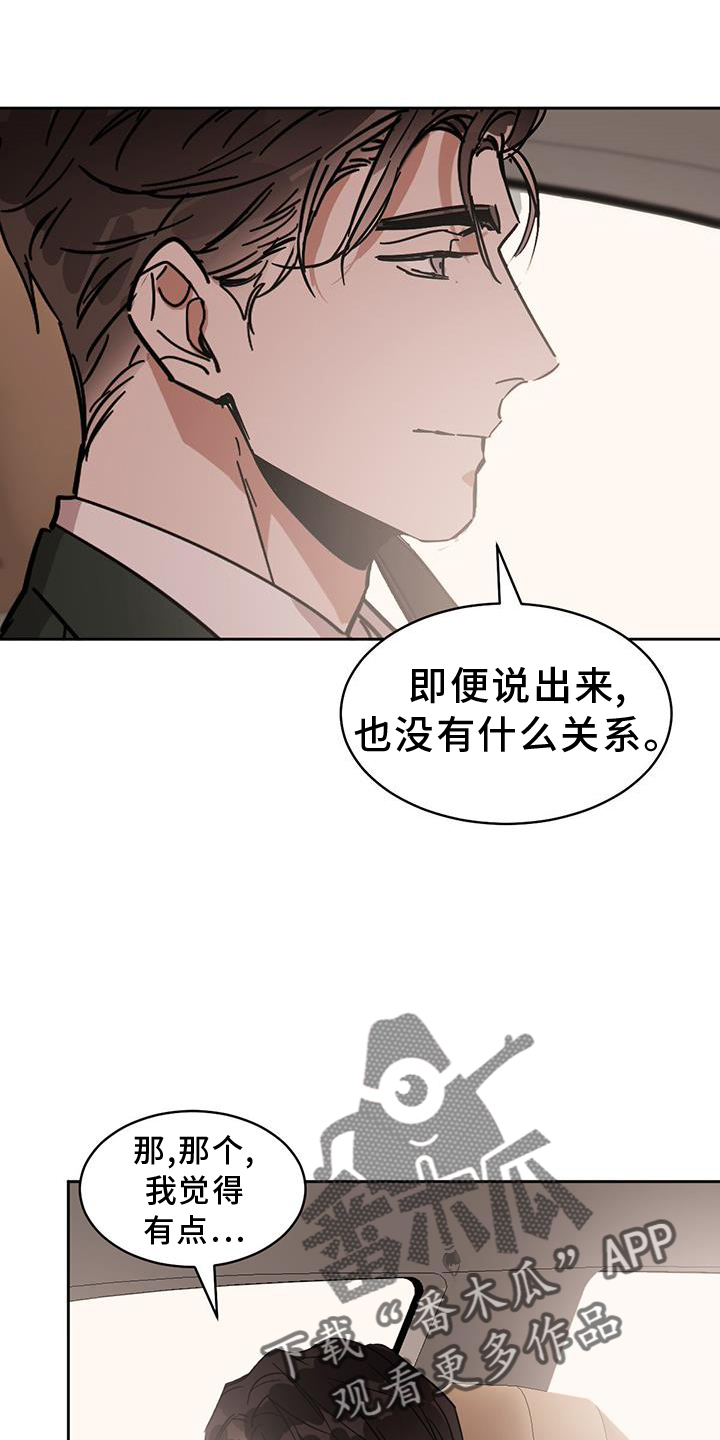 第177章：【第三季】加班9